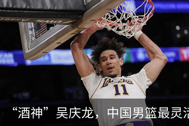 “酒神”吴庆龙，中国男篮最灵活的胖子，曾单节砍下21分逆转韩国