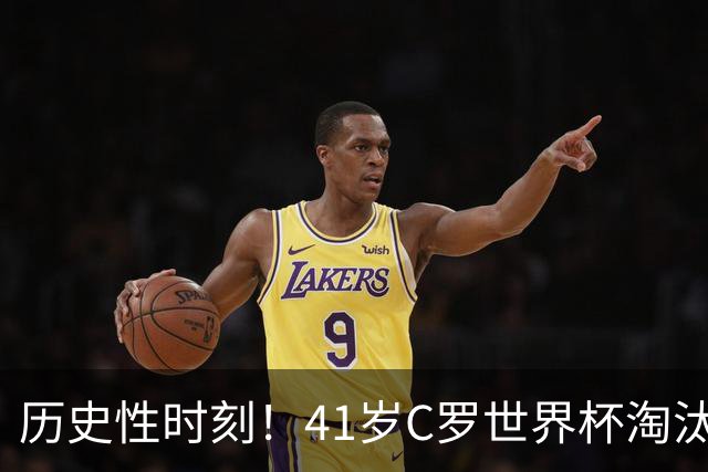 历史性时刻！41岁C罗世界杯淘汰赛终破荒 成最年长进球者
