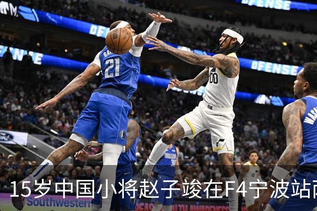 15岁中国小将赵子竣在F4宁波站两日两登领奖台