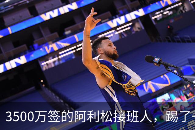 3500万签的阿利松接班人，踢了一年就露馅？利物浦这买卖真值吗？